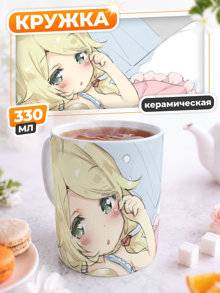 Кружка керамическая Козуэ Юса в постели