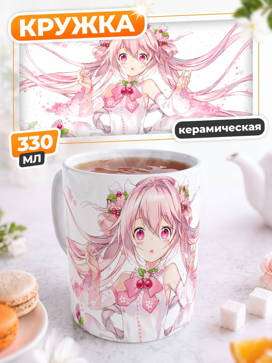 Кружка керамическая Мику Хацунэ в сакуре