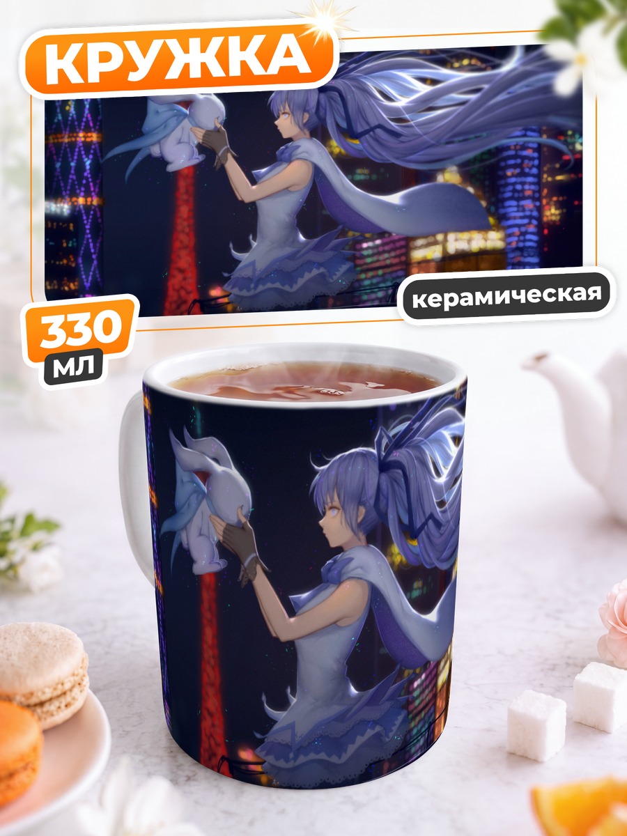 Кружка керамическая Мику Хацунэ с Юкине