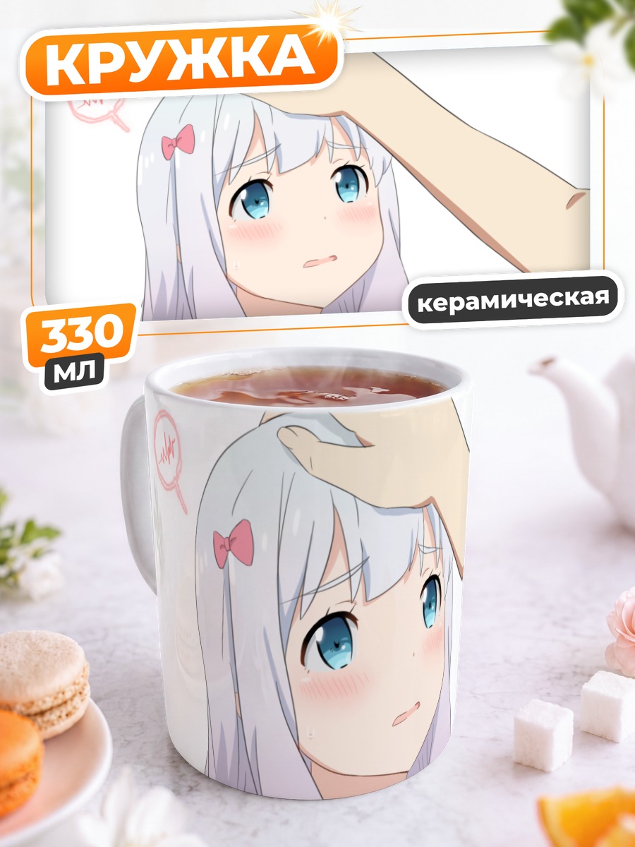 Кружка керамическая Идзуми Сагири смущается