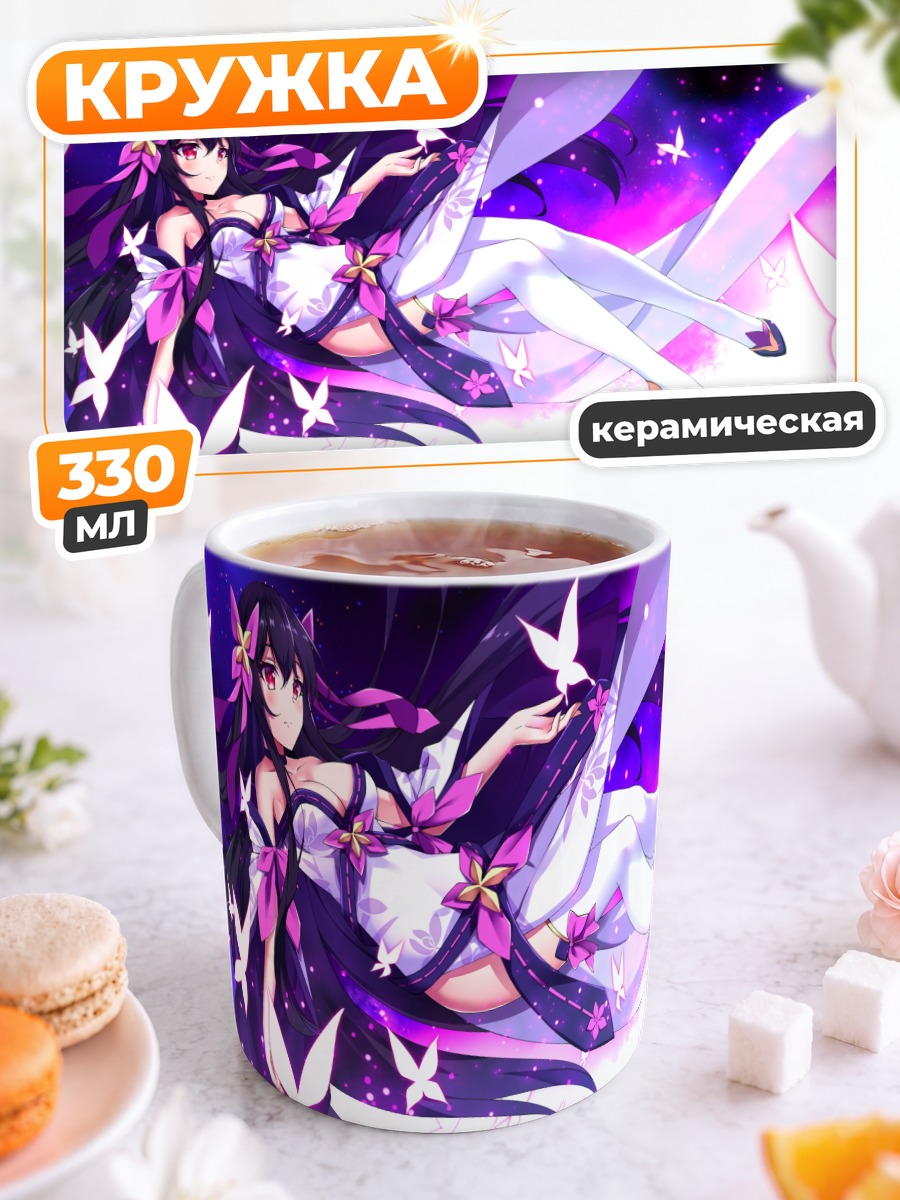 Кружка керамическая Девушка с бабочками