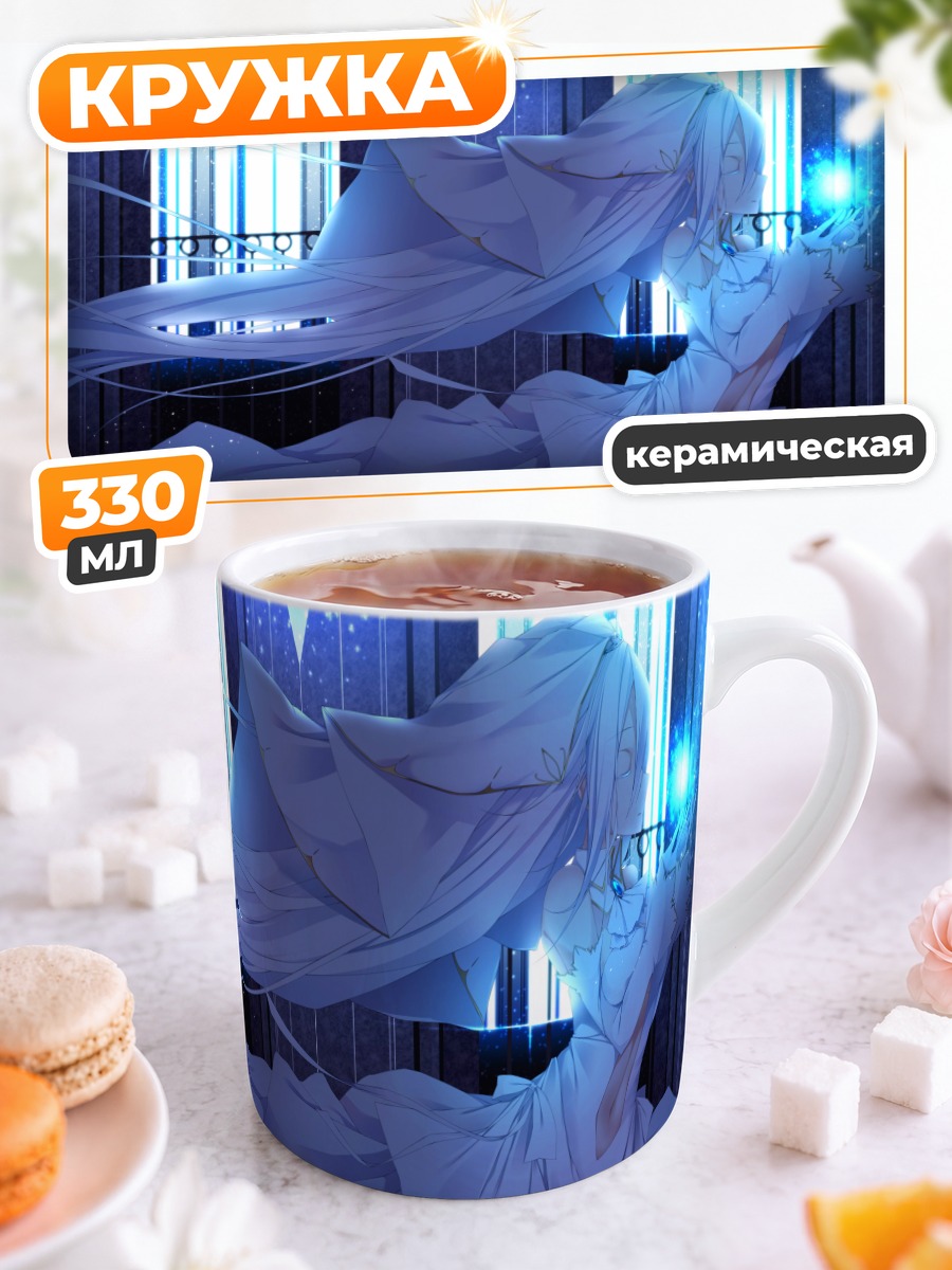 Кружка керамическая Белое платье и свет