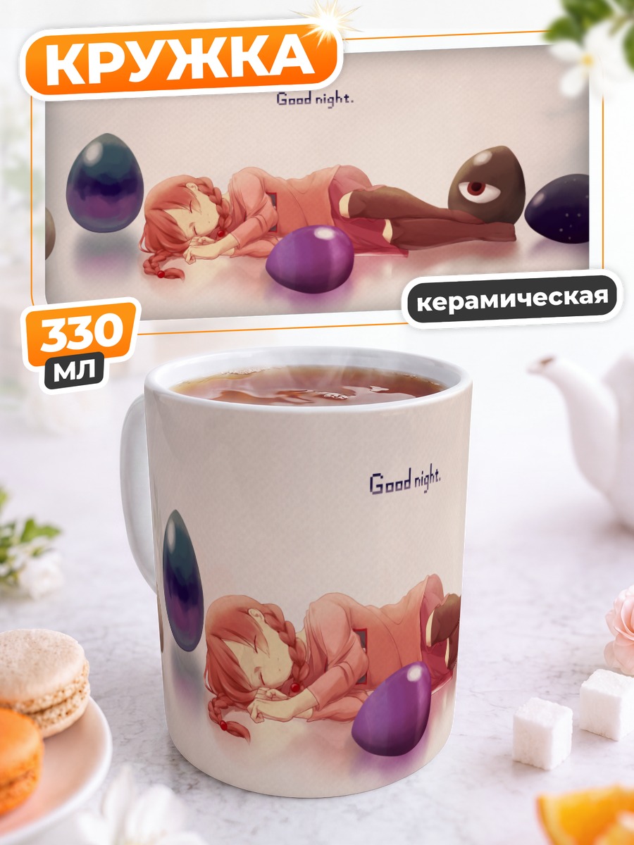 Кружка керамическая Мадоцуки в снах