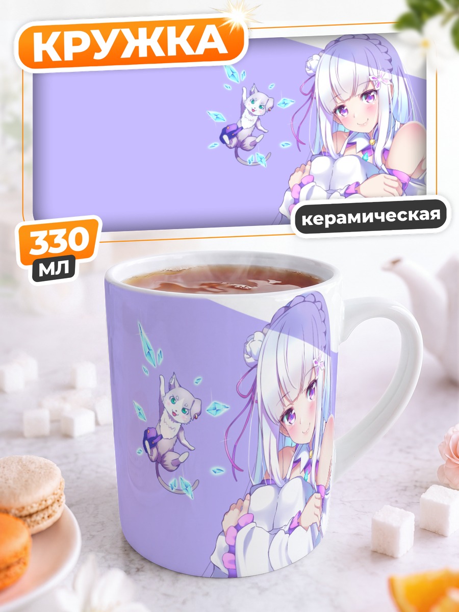 Кружка керамическая Эмилия и Пак