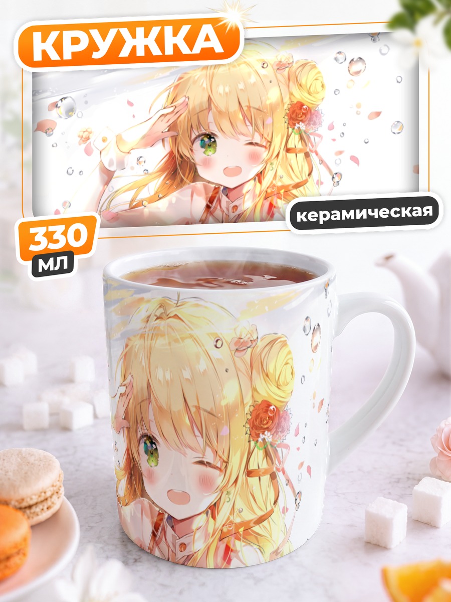 Кружка керамическая Блондинка в лепестках