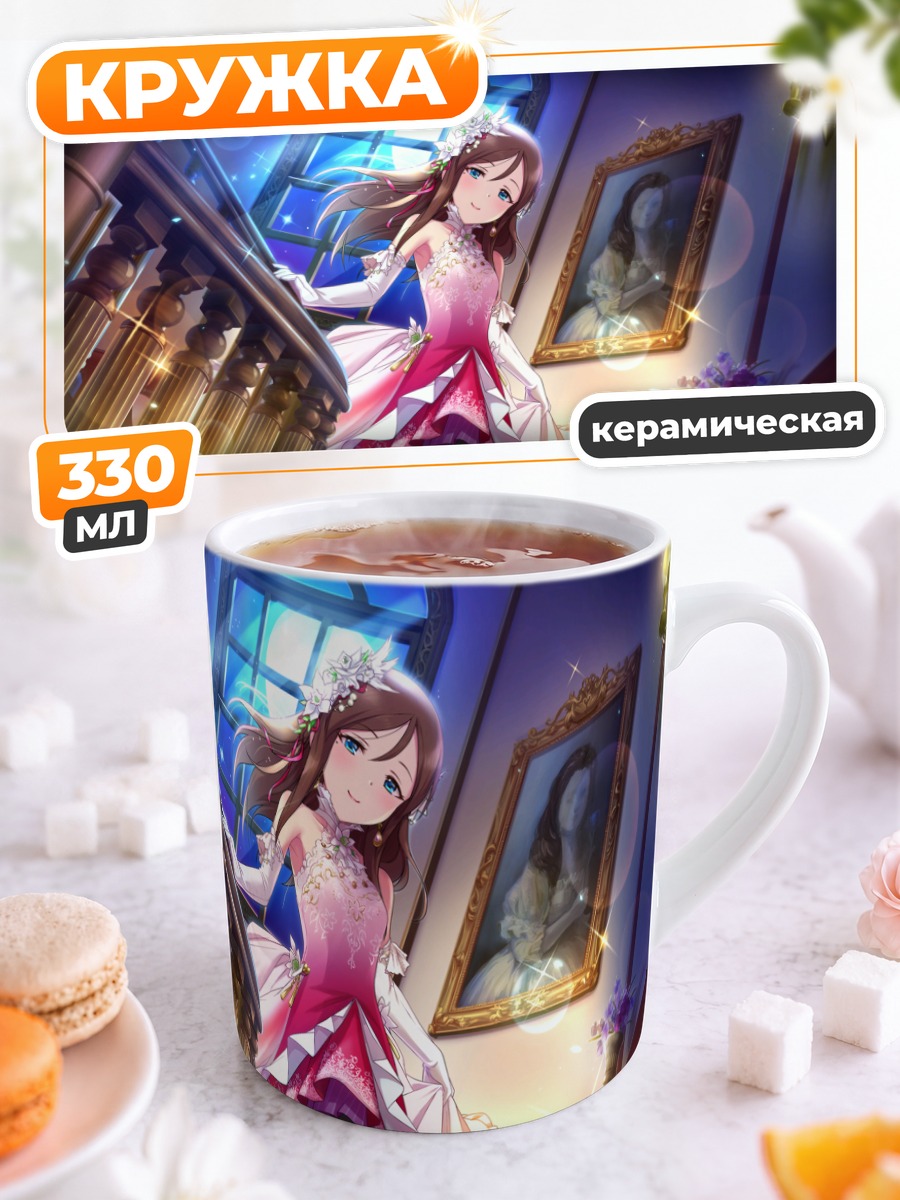 Кружка керамическая Ёрико Фурусава за органом