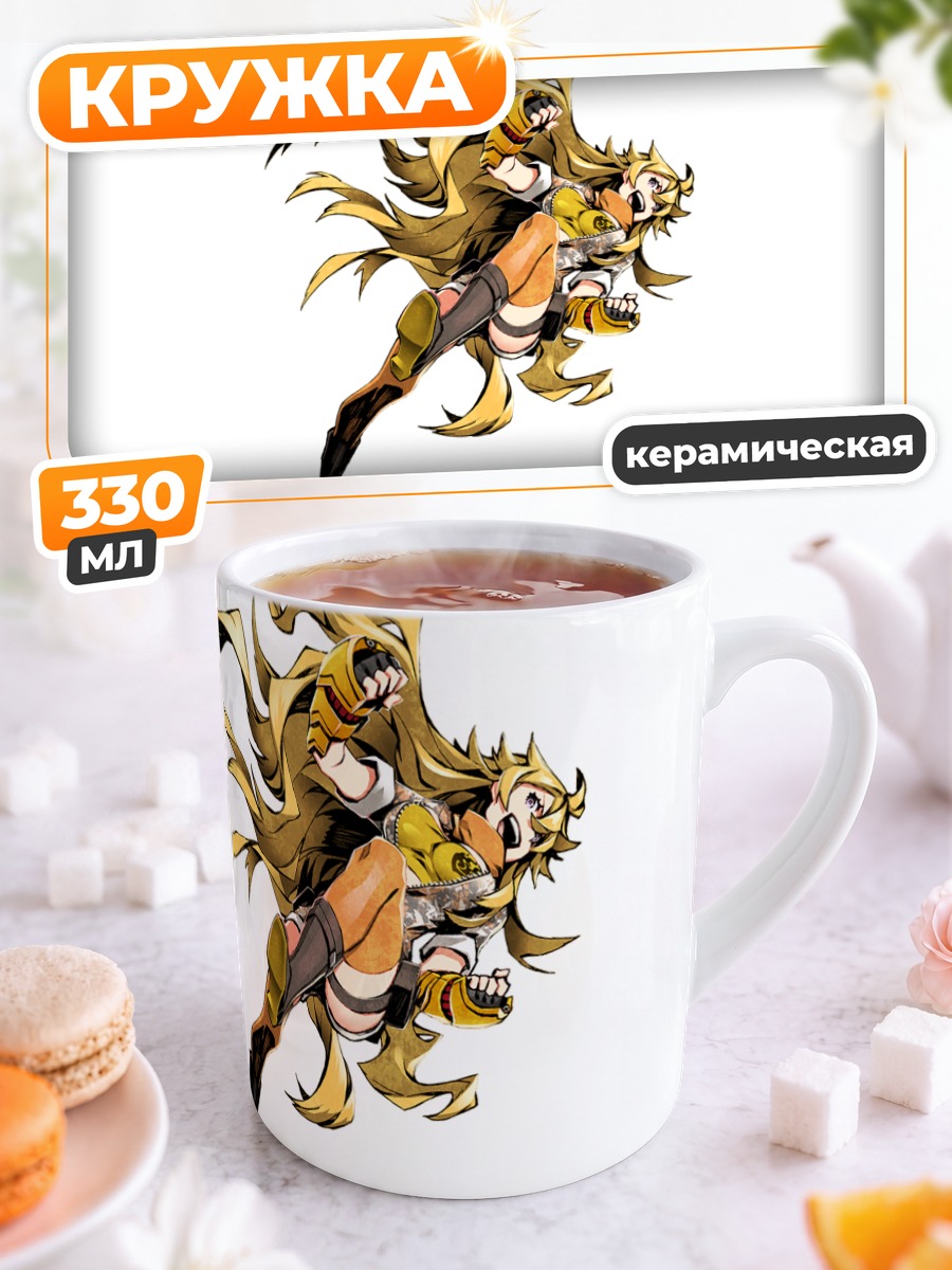 Кружка керамическая Янг Сяо Лонг в бою
