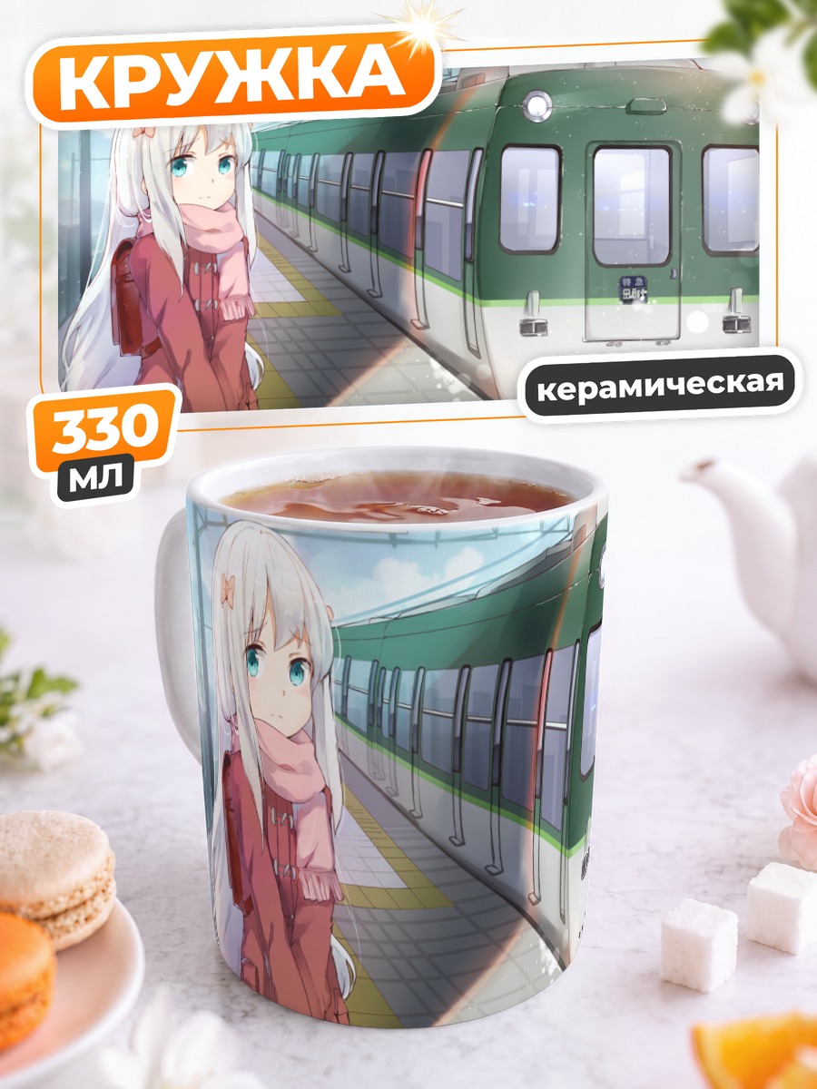 Кружка керамическая Идзуми Сагири на платформе