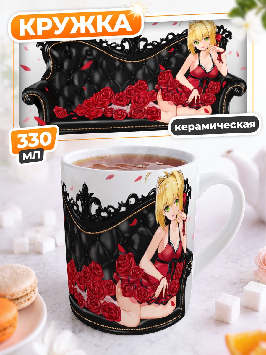 Кружка керамическая Неро Клаудиус с розами