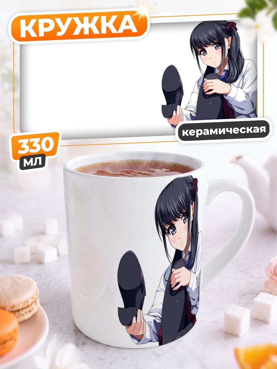 Кружка керамическая Девушка в форме