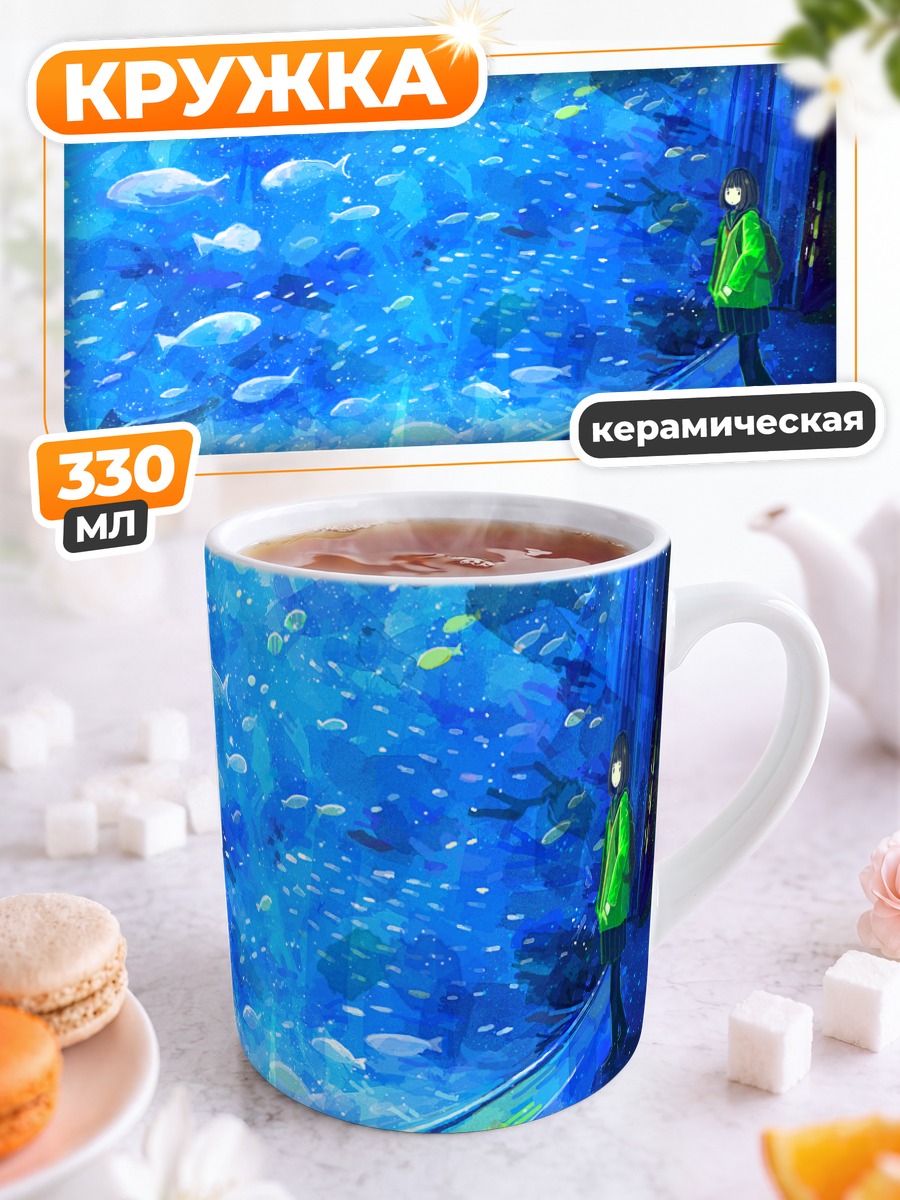 Кружка керамическая Девушка в океанариуме