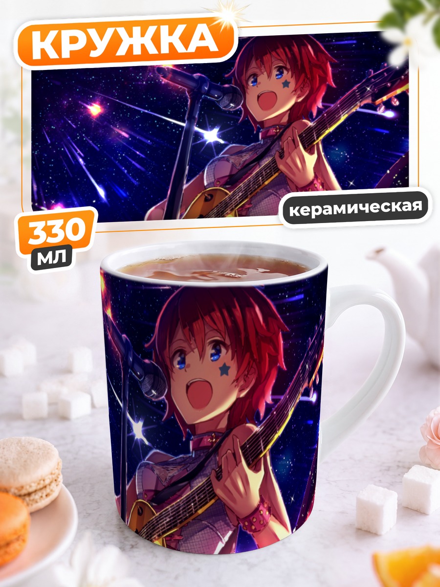 Кружка керамическая Джулия с гитарой