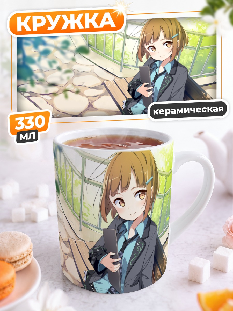 Кружка керамическая Коноха Микумо на скамье