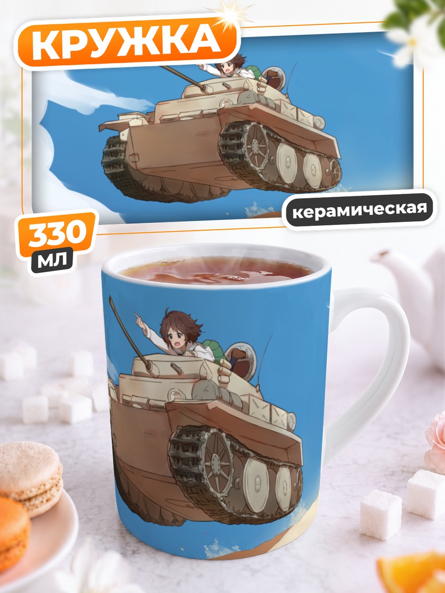 Кружка керамическая Юкари Акияма на танке