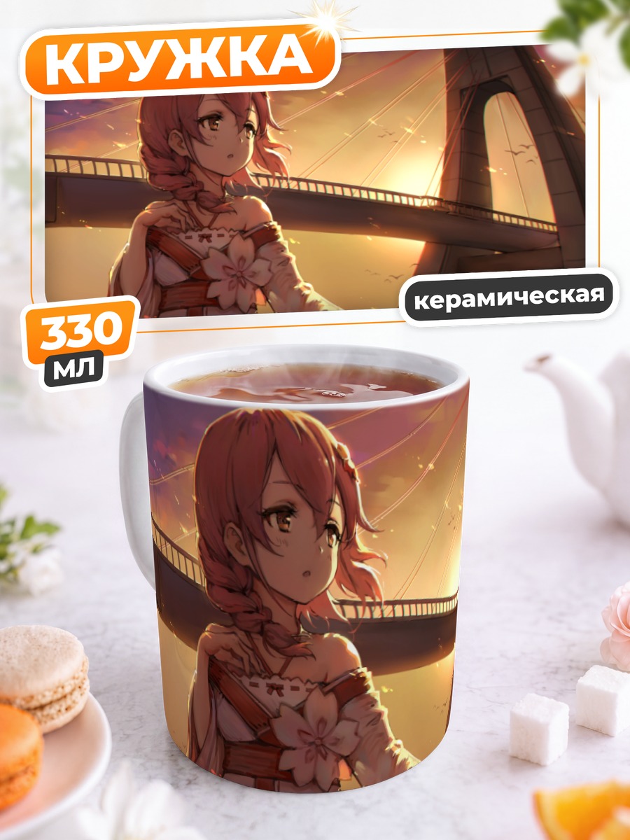 Кружка керамическая Сюань Ин на закате