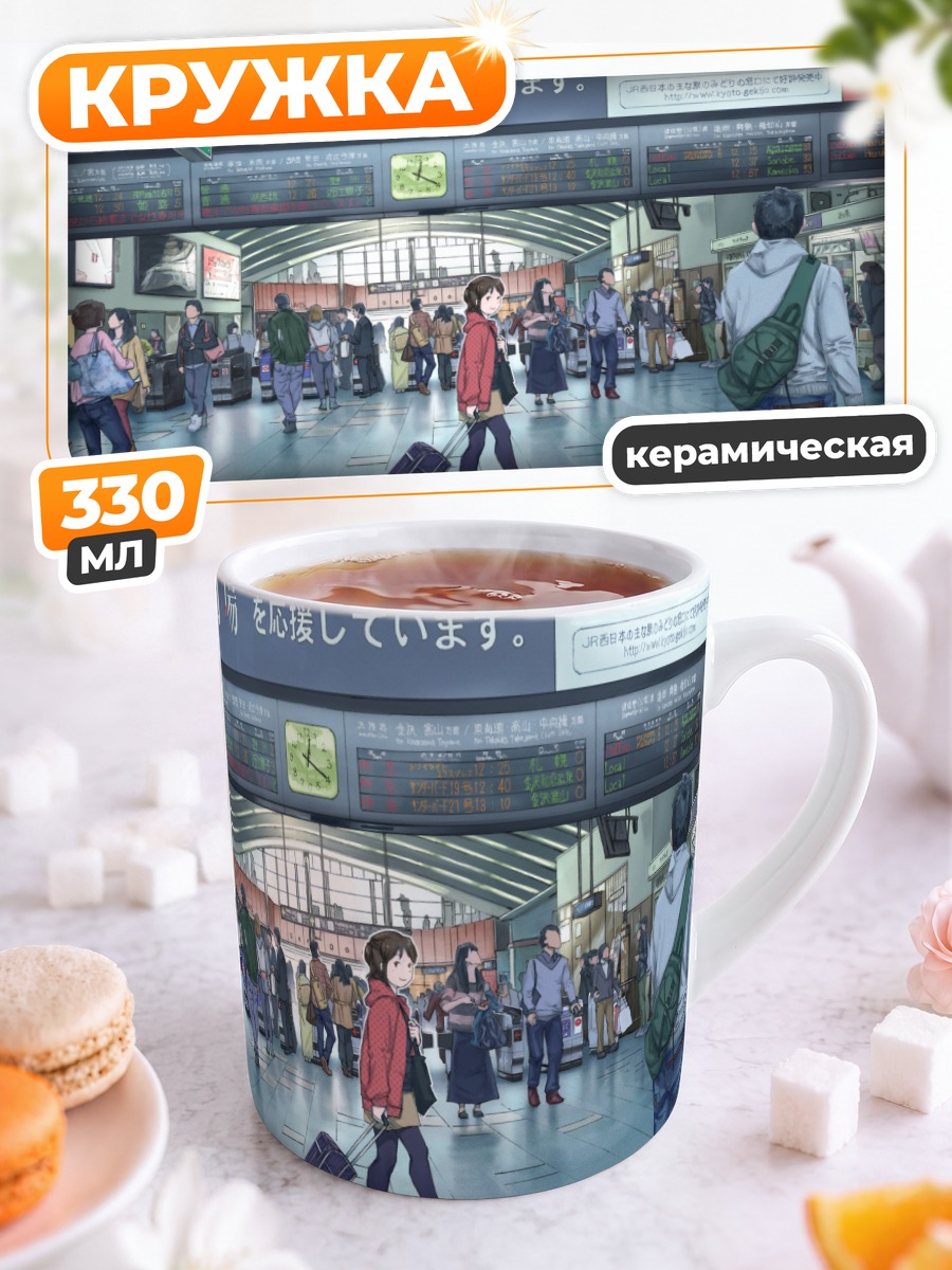 Кружка керамическая Толпа в метро