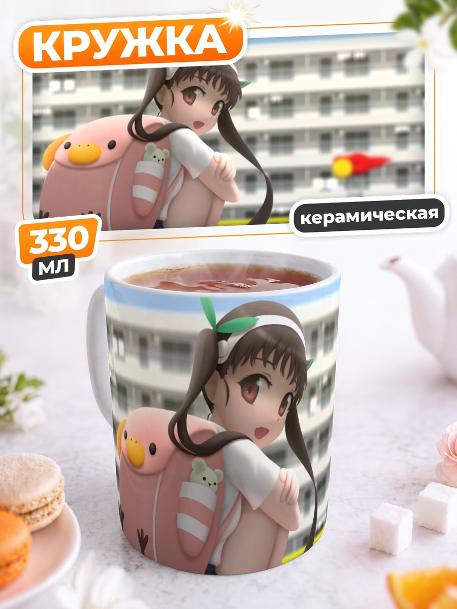 Кружка керамическая Маёи Хачикуджи в школе