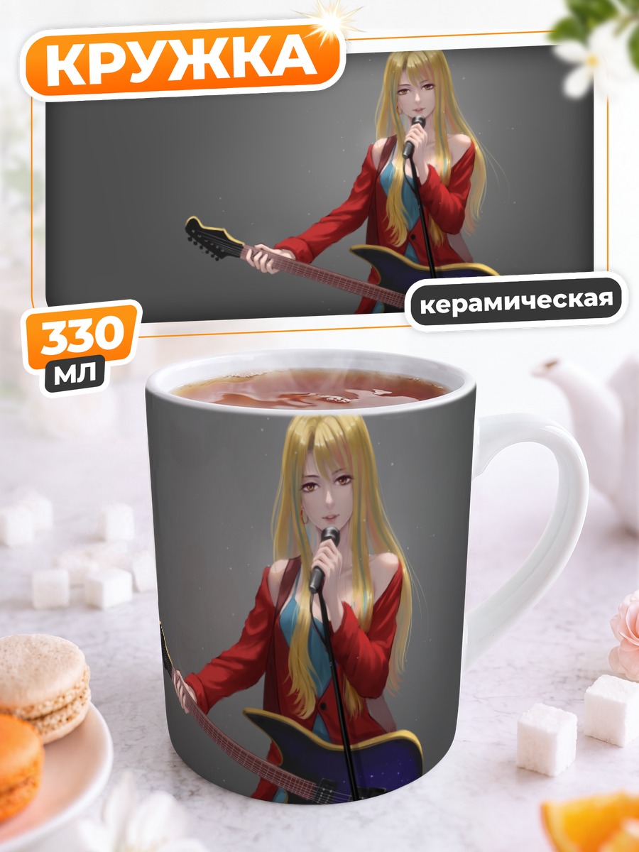 Кружка керамическая Блондинка с гитарой