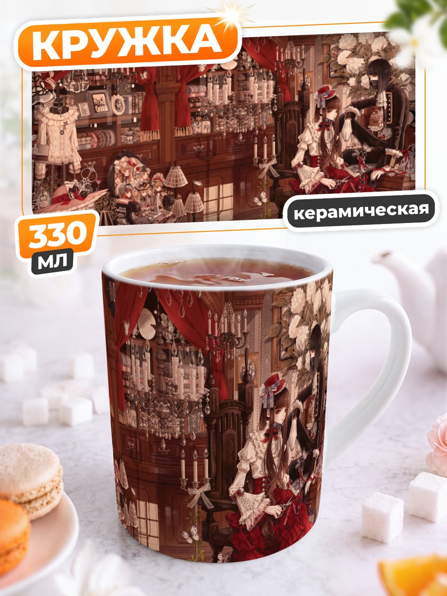 Кружка керамическая Кукла в цветах