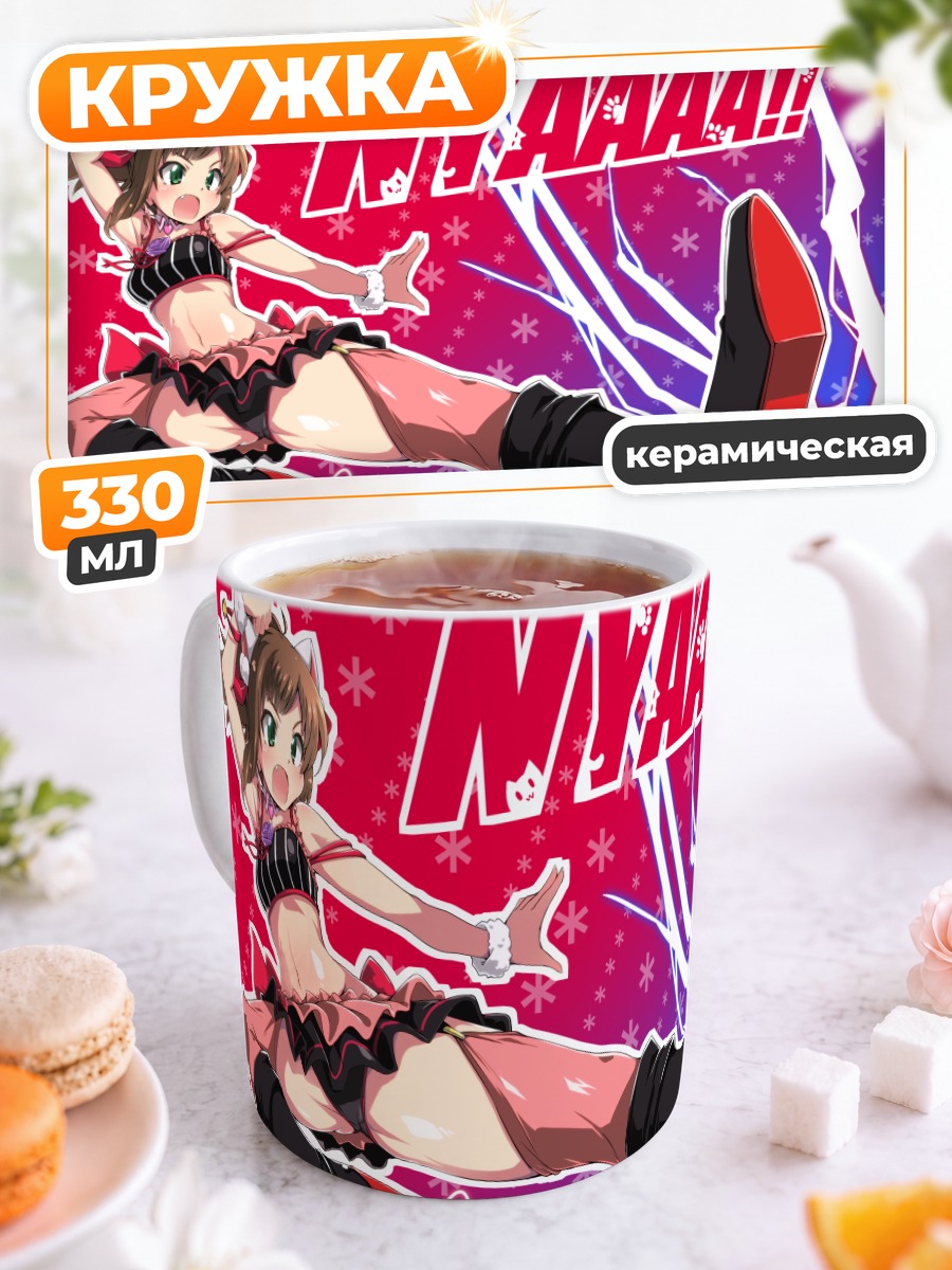 Кружка керамическая Мику Маэкава Няяя
