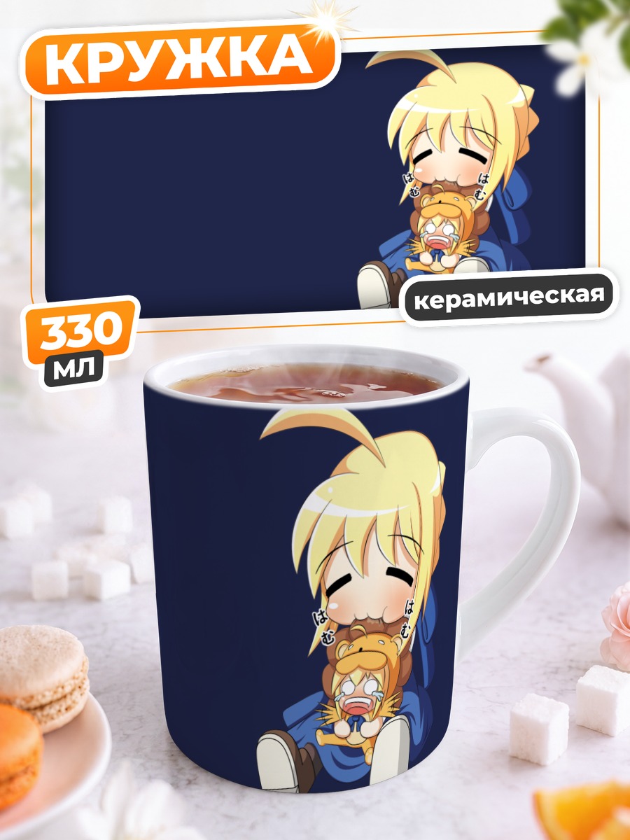 Кружка керамическая Артурия Пендрагон с плюшевым мишкой