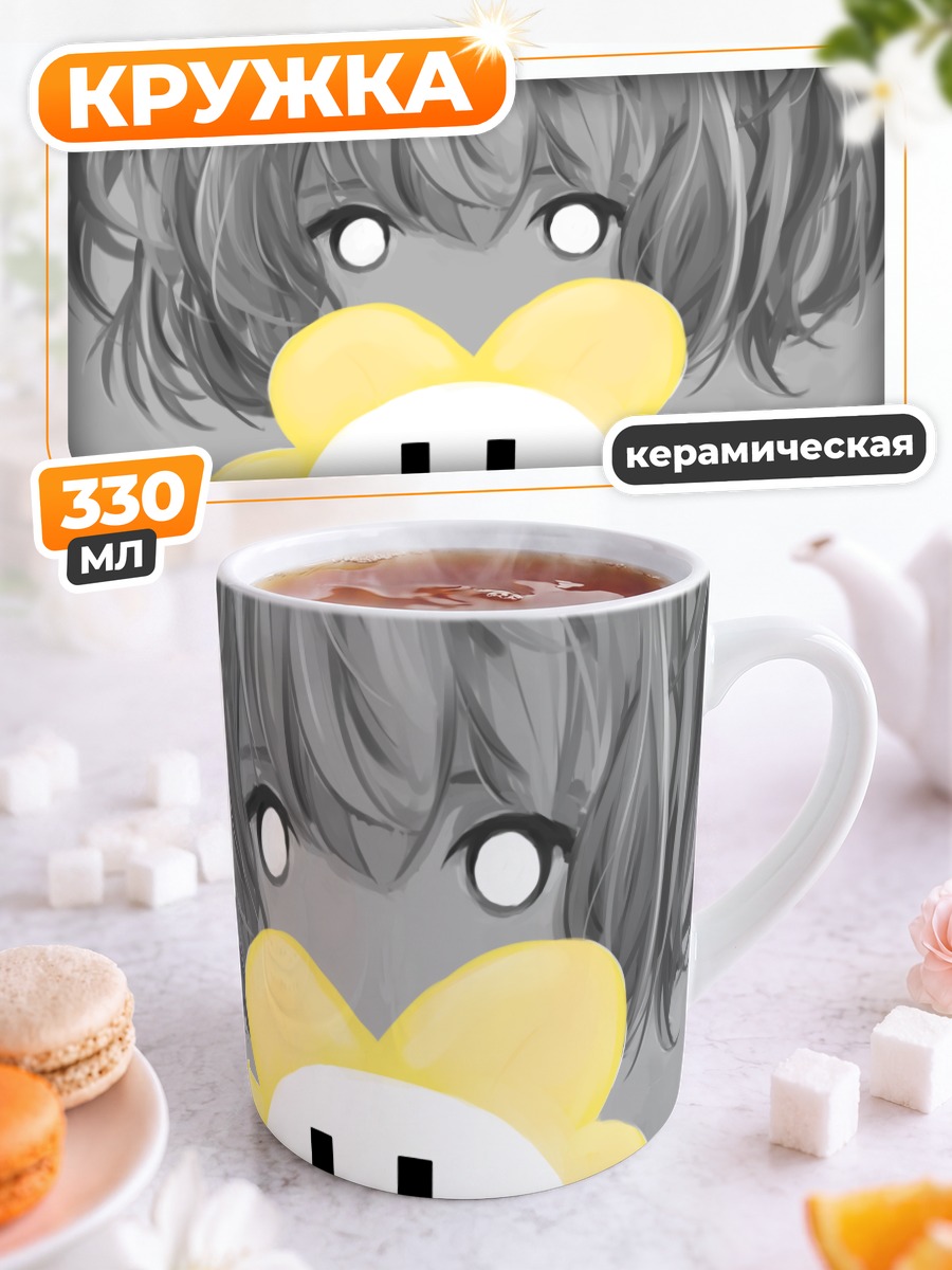 Кружка керамическая Флауи и Фриск