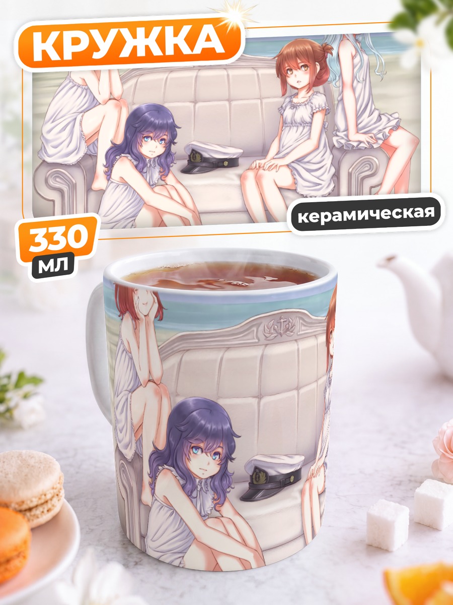 Кружка керамическая Хибики на пляже