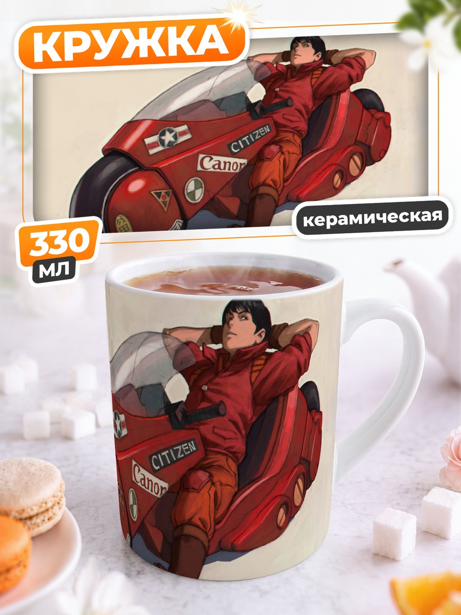 Кружка керамическая Канеда Шотаро на байке
