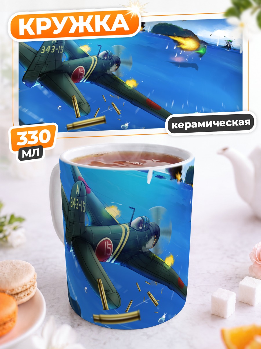 Кружка керамическая Фея в бою