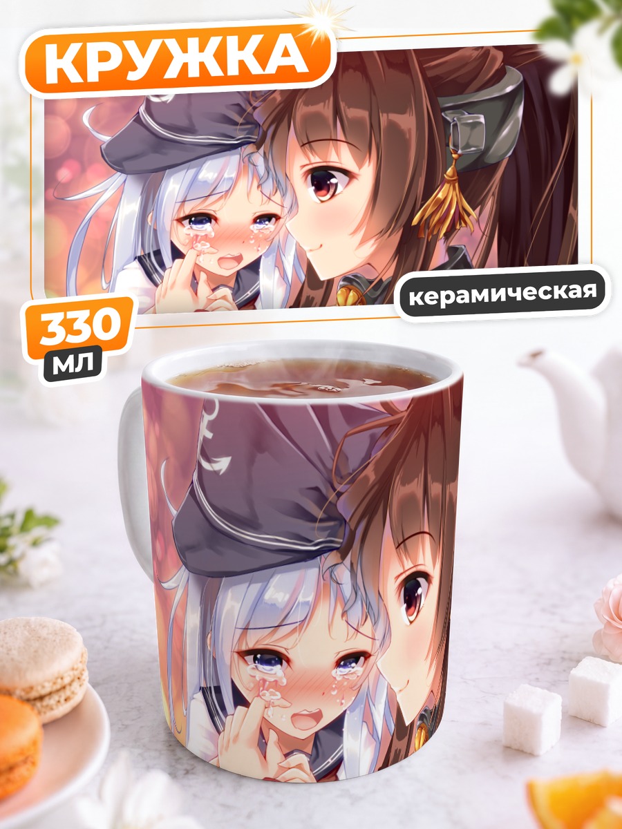 Кружка керамическая Ямато и Хибики