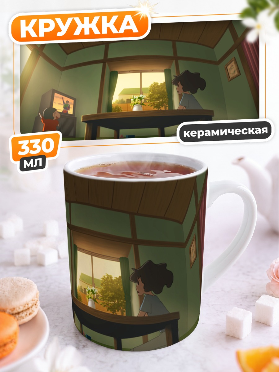 Кружка керамическая Шин Нохара дома