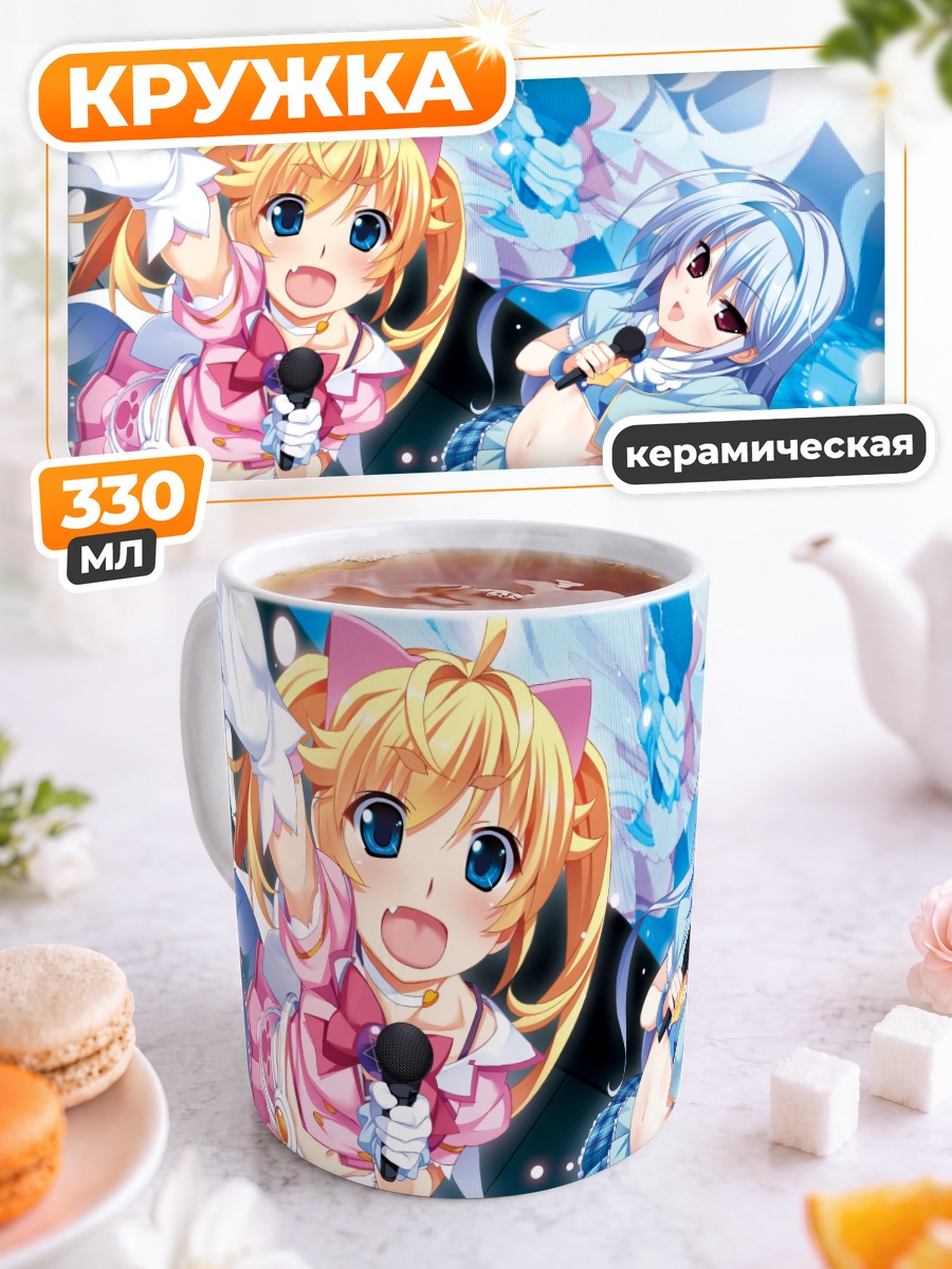 Кружка керамическая Казуки и Мичиру на сцене