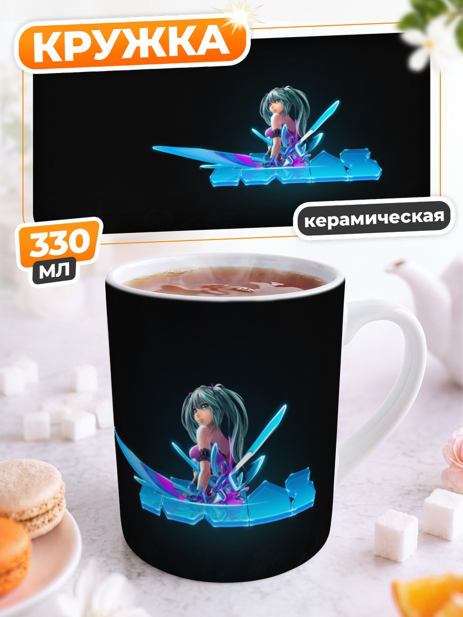 Кружка керамическая Мику Хацунэ с мечом