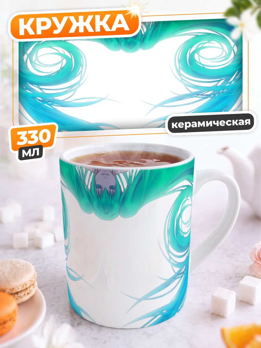 Кружка керамическая Мику Хацунэ сердце