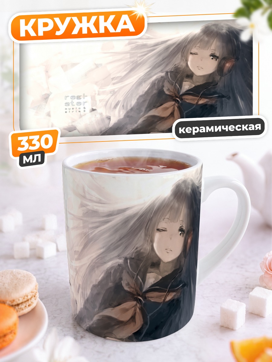 Кружка керамическая Школьница в наушниках