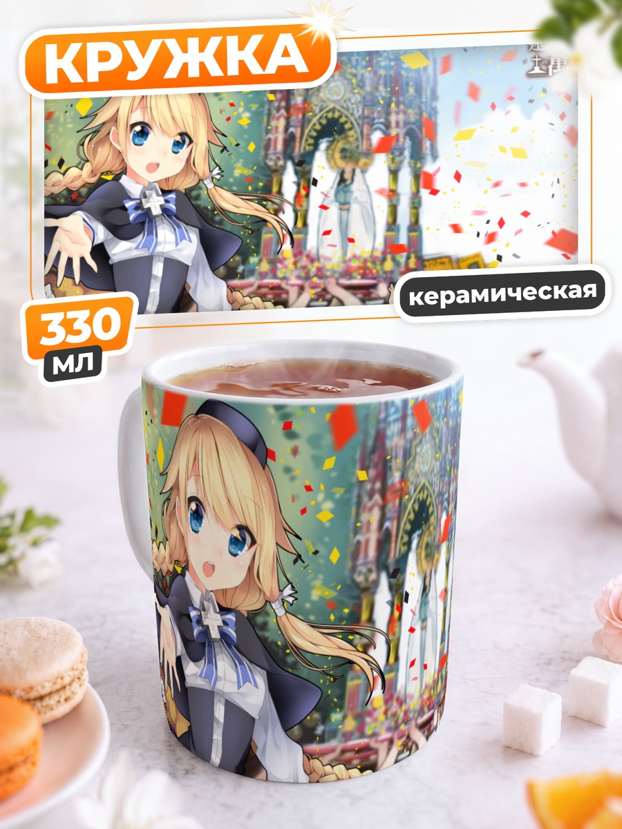 Кружка керамическая Сяо Ма в соборе