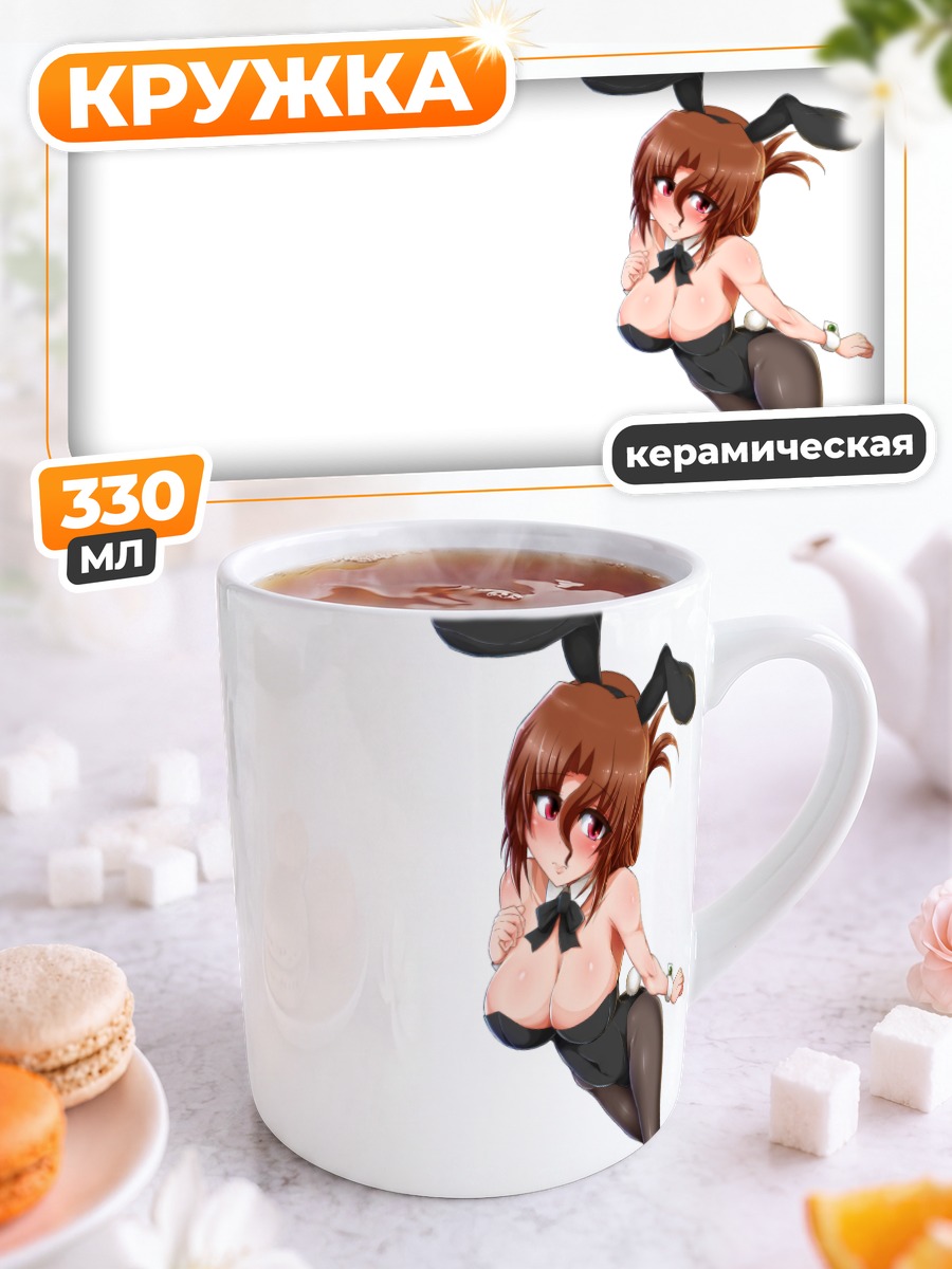 Кружка керамическая Мария в костюме зайчика