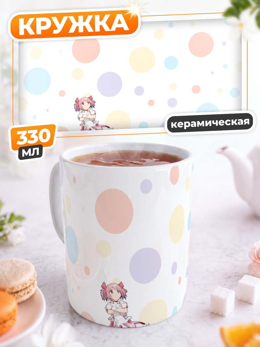Кружка керамическая Мадока Канамэ в горошек