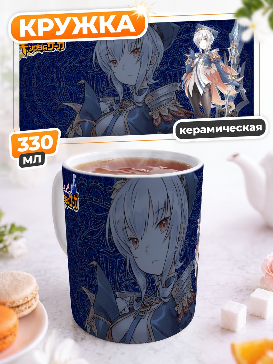 Кружка керамическая Kingdom Saga в синем