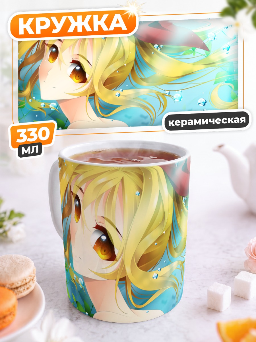Кружка керамическая Марин в воде