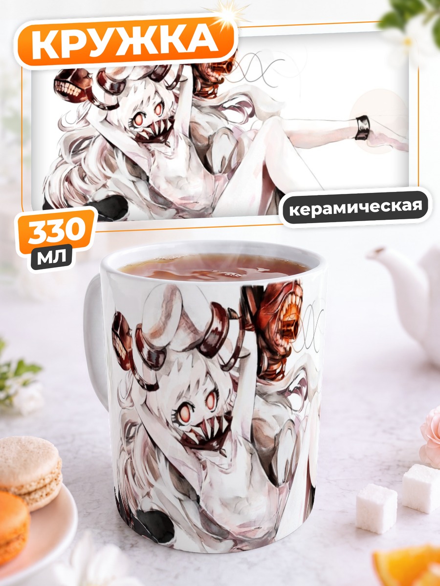 Кружка керамическая Норзерн Оушен Химе
