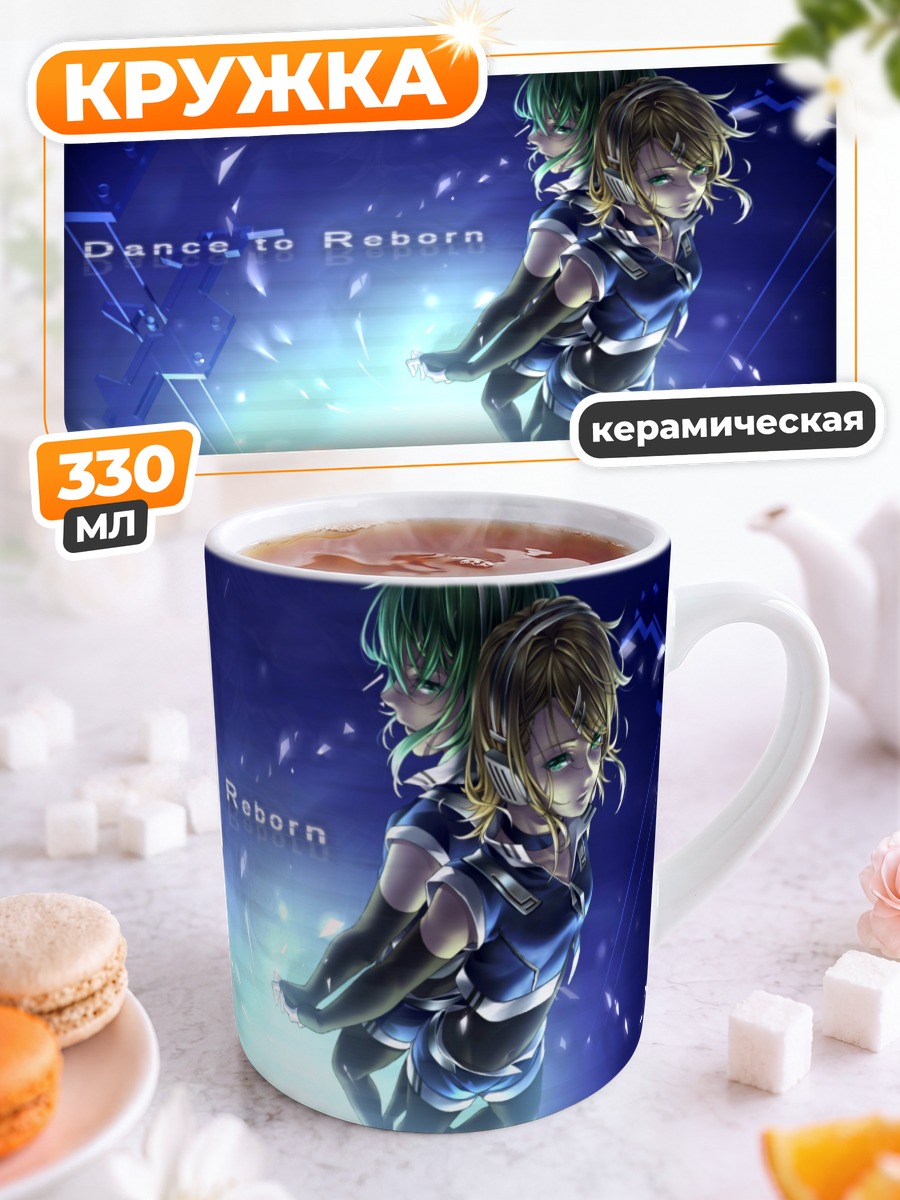 Кружка керамическая Гуми и Рин