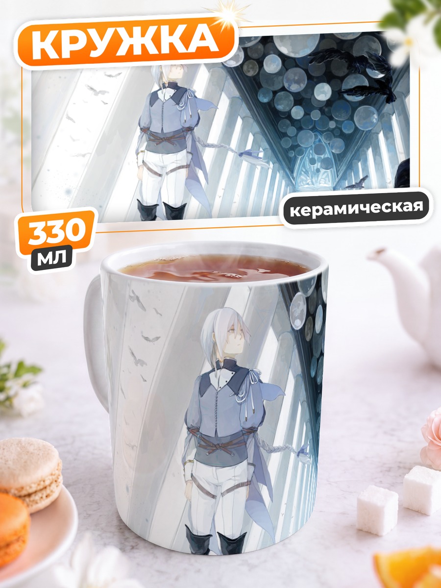 Кружка керамическая Белая птица в залах