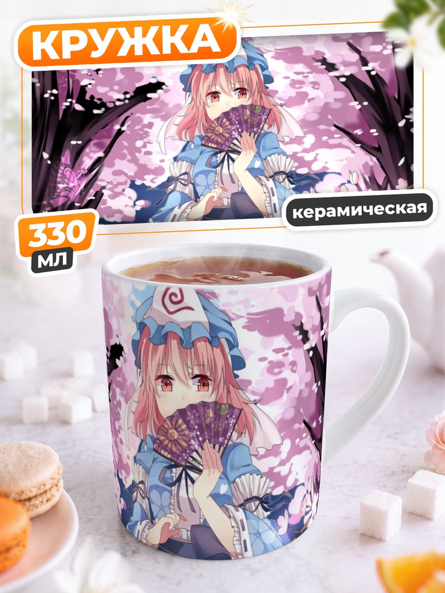 Кружка керамическая Ююко Сайгёдзи в сакуре