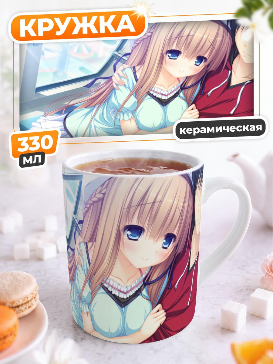 Кружка керамическая Юрика Кавасуми и Хаято Тэнма