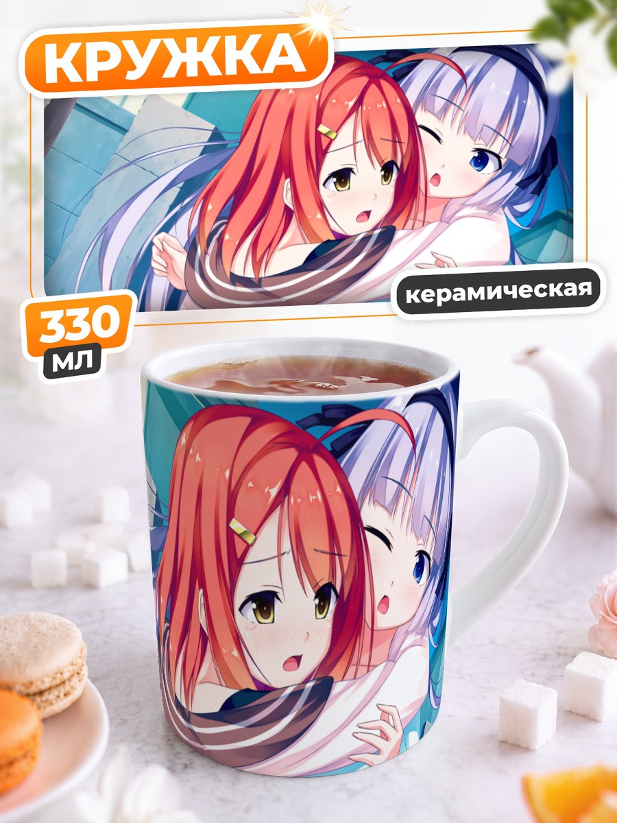 Кружка керамическая Хотару Исава и Рури
