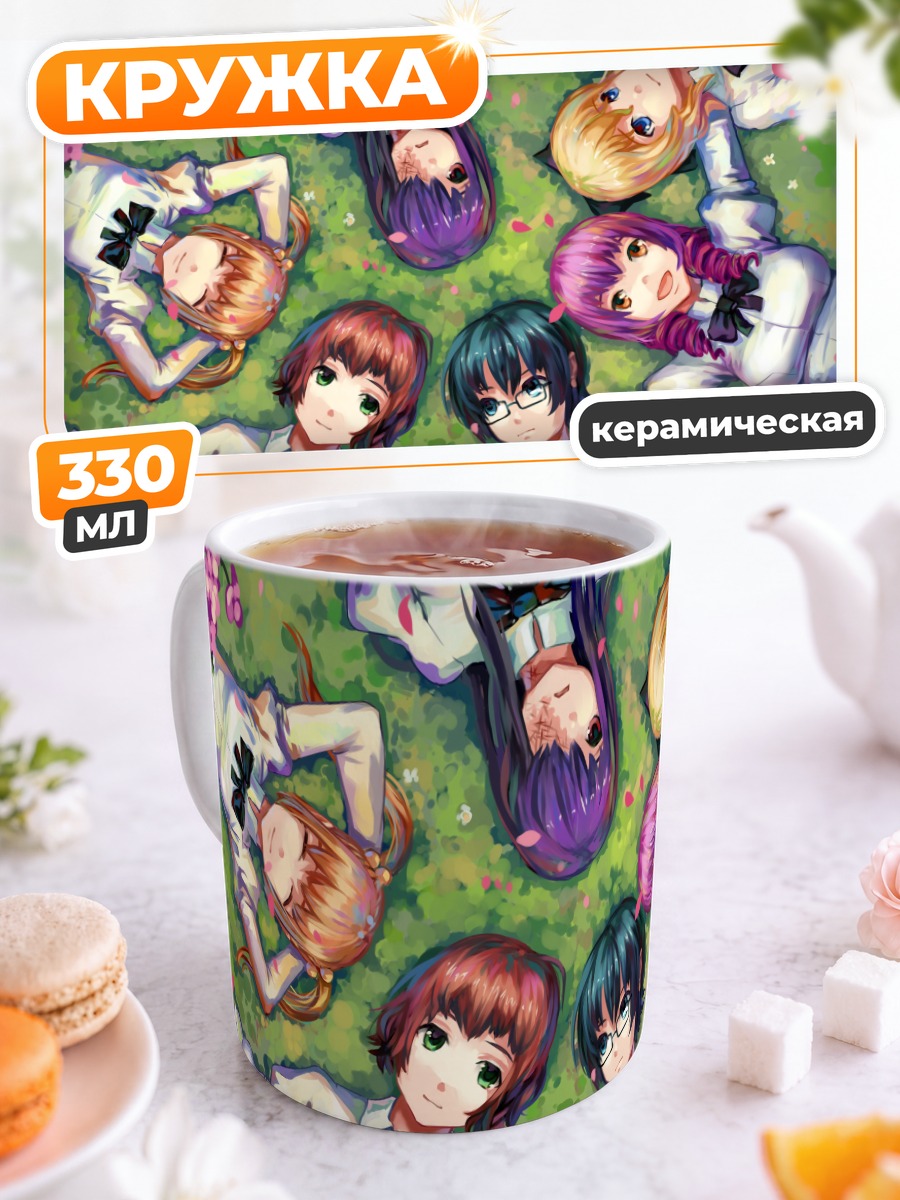 Кружка керамическая Девушки Katawa Shoujo