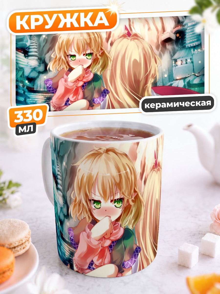 Кружка керамическая Юги Хошигума и Парси