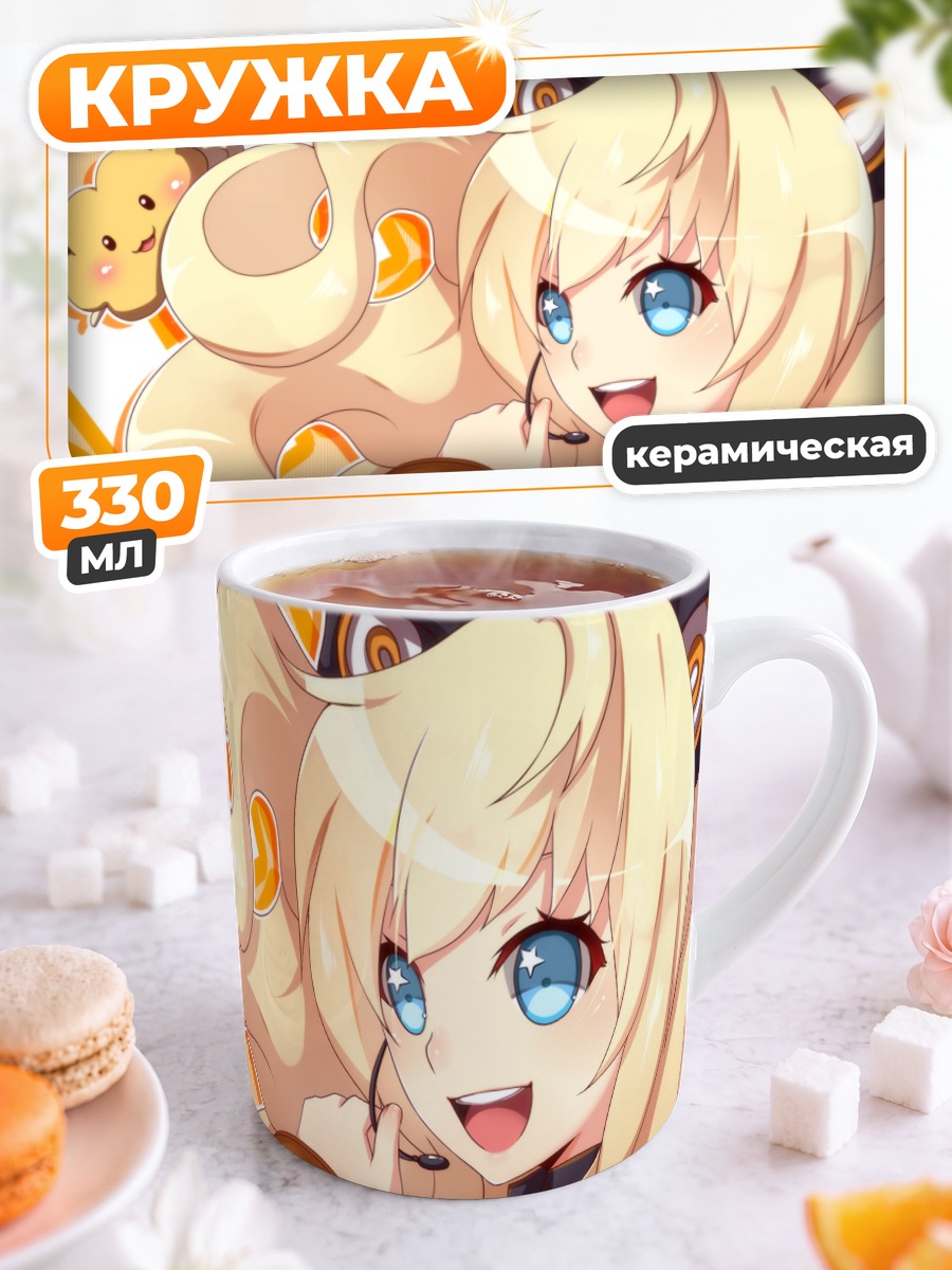 Кружка керамическая Сию в лучах