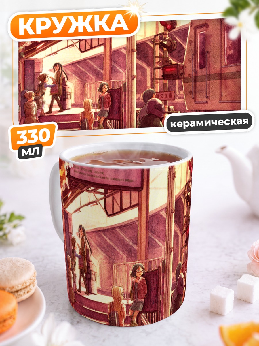 Кружка керамическая K-On на платформе